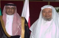 مفاجأة:  القرضاوي في السفارة السعودية في قطر