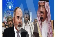 “حزب الاصلاح” سبب التناقض بين الامارات والسعودية