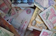 الامارات: اوراق نقدية خاصة بالمكفوفيين
