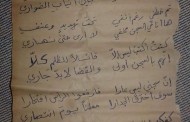 شاعر يمني يكتب قصيدة مبكية لابنائه من معتقله “فديو”