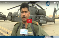 الاباتشي قوة لا يستهان بها في حرب اليمن تقرير “فيديو”